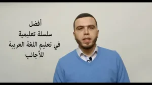 افضل معلم لغة عربية للمرحلة الابتدائية في السعودية افضل معلم لغة عربية للمرحلة الابتدائية في السعودية