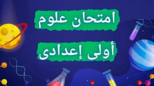 افضل معلم علوم للمرحلة المتوسطة في السعودية مدرس علوم متوسط في السعودية